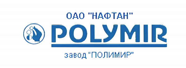 Завод ОАО "Нафтан" Завод "Полимир